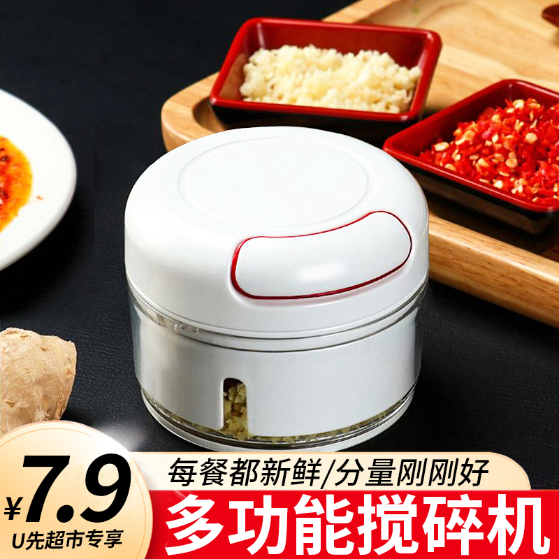 U先试用 捣蒜器手动家用蒜泥搅蒜切压蒜末蒜蓉搅碎机捣蒜头打蒜器