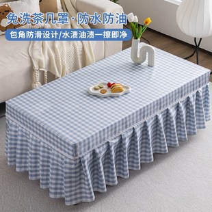 茶几桌布防水f防油全包长方形餐桌套罩家用客厅电视柜防尘茶几台