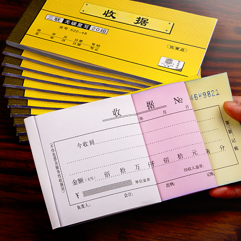 20本二联三联收据单栏加大48K无碳复写收款收据本两联财务2联单据