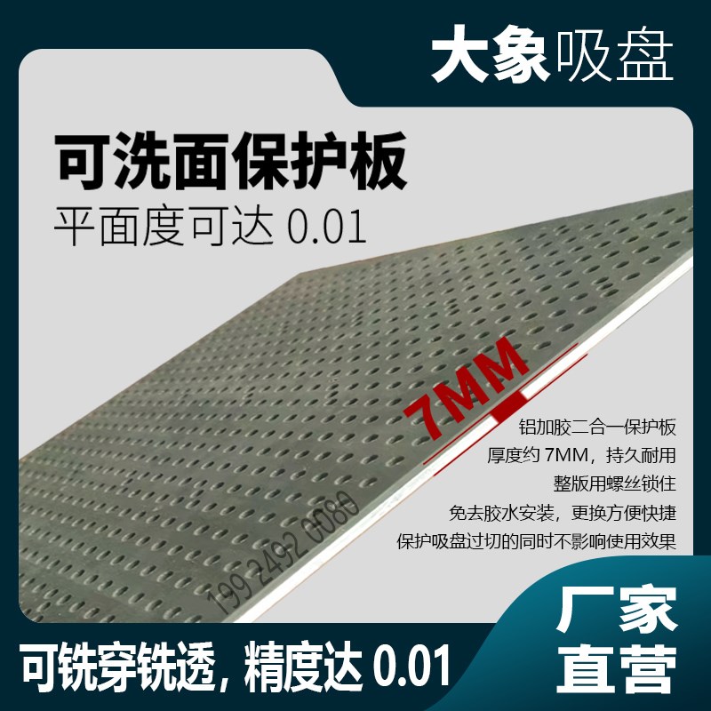 加工中心真空吸盘工业CNC无密封胶条多点多孔式强大吸力吸附平台*