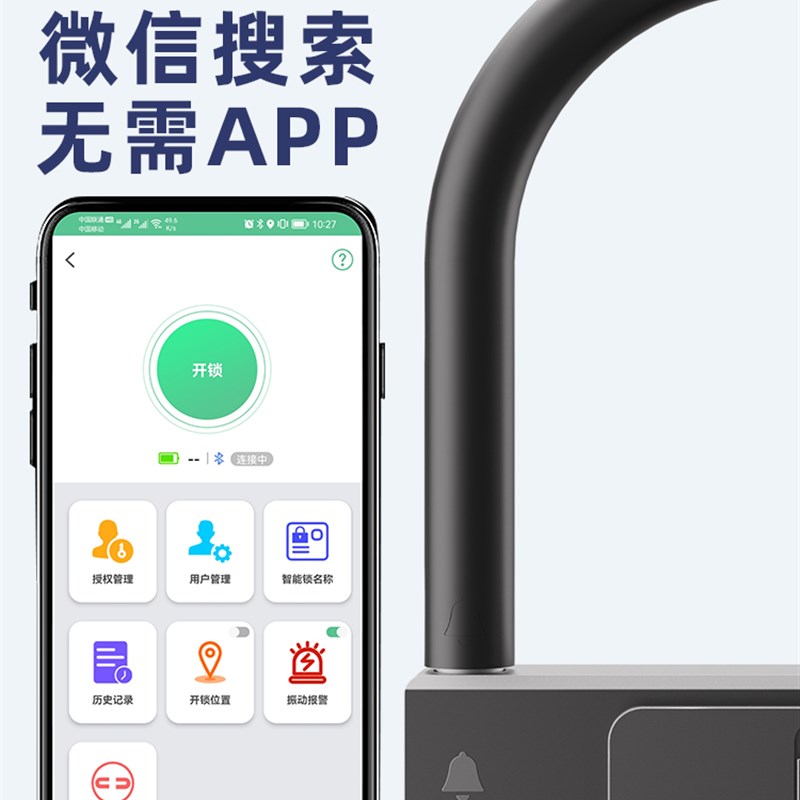亿智能指纹电动型锁防盗锁摩锁自行锁形锁