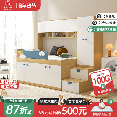 全屋儿童房半床体床小户型上床下柜