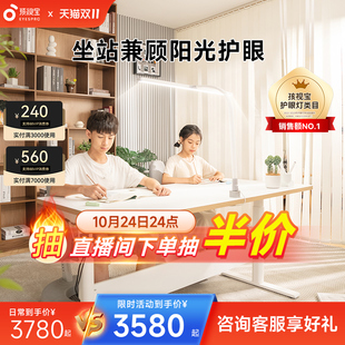 孩视宝T系列电动升降桌r居家办公电脑桌学习桌书桌电动升降大白桌