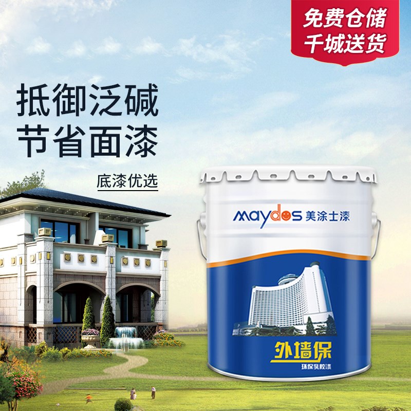 美涂士外墙保抗碱底漆耐候封闭防霉油漆涂料艺术漆真石漆打底用