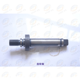 重庆滚齿机挂轮过桥轴总成