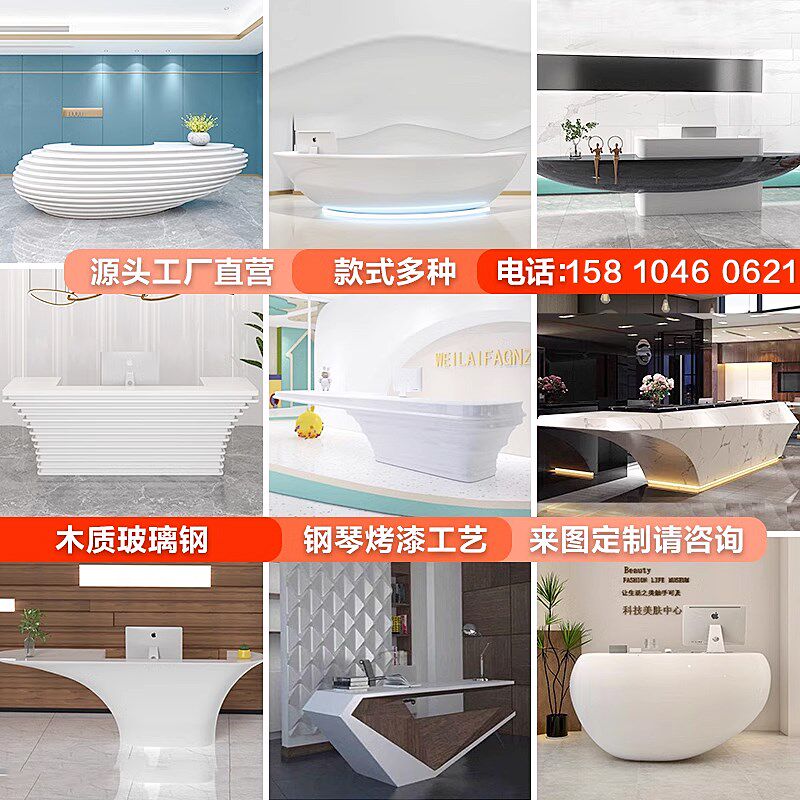 钢前台公司接待台店收银台医美咨询台酒店服务台烤漆前台