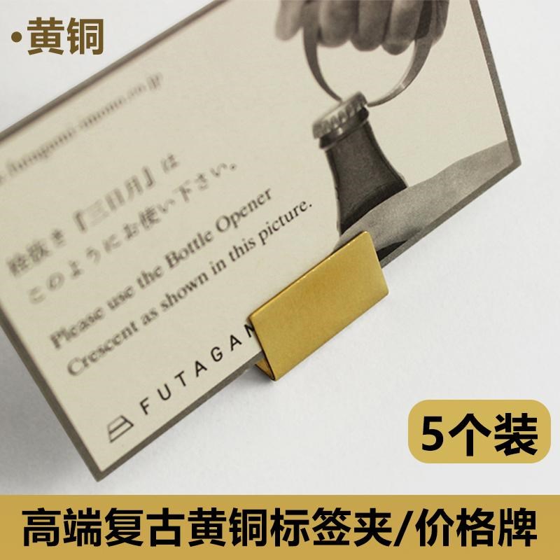 黄铜标签夹价格座照片夹便签留言夹底座卡片座展示名片桌面台卡架