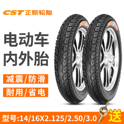正新电动车轮胎14/16X2.125/2.50/3.0神盾王犀牛王电瓶车加厚外胎