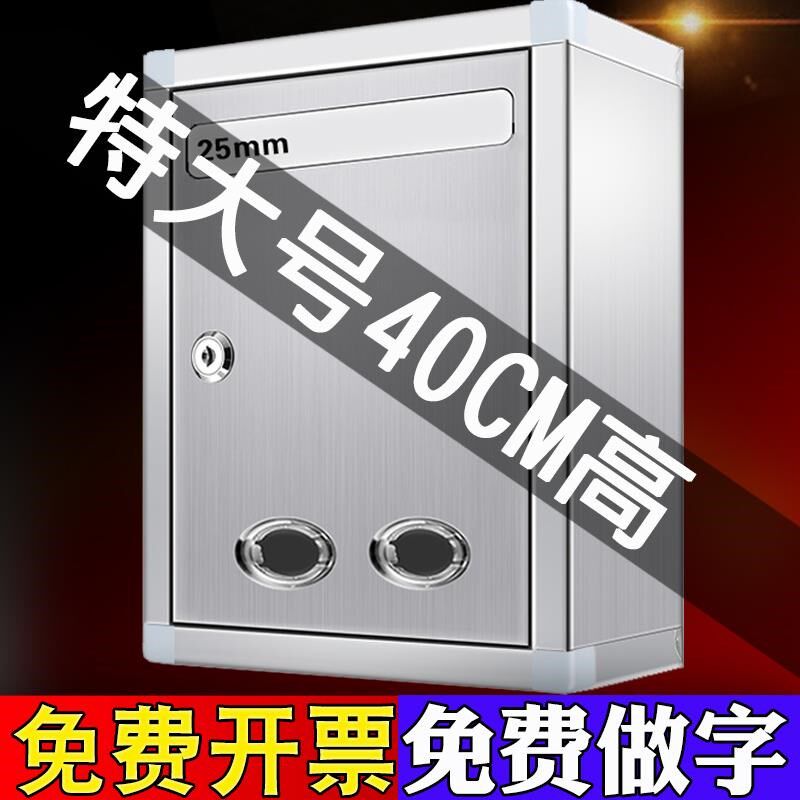 室外带锁意见箱子防水号挂墙创意投票举报信访建议
