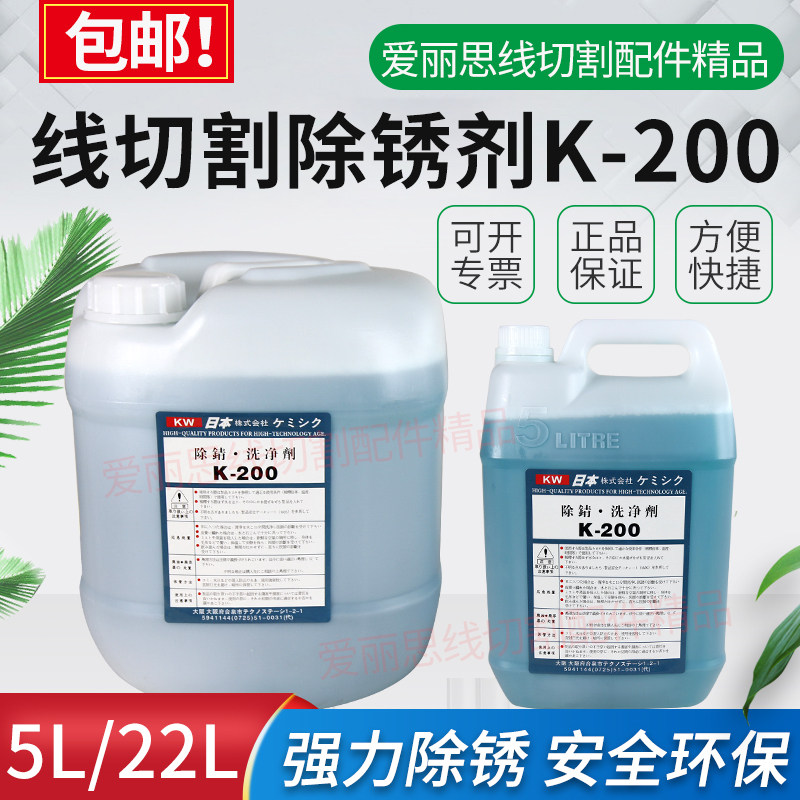 线切割 慢走丝除锈剂除锈水草酸洗剂升升