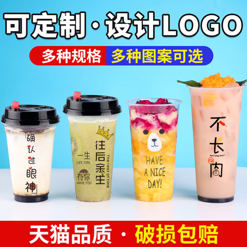 口径奶茶杯子塑料杯带盖次性注塑果汁饮料杯
