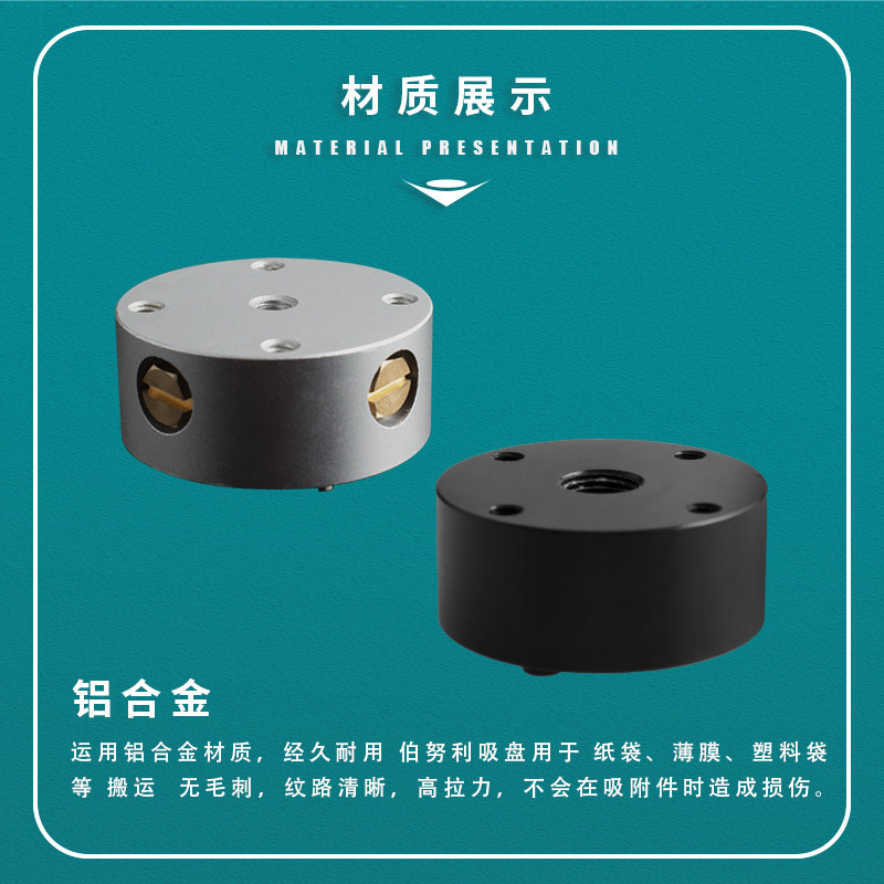 非接触式痕吸盘经济型 伯努利吸嘴