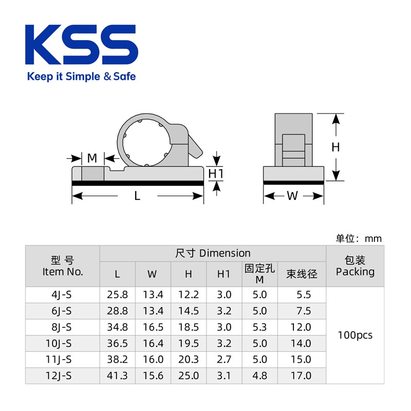 KSS凯士士粘式配线固定座电线线卡子理线器配线固定器4J-S6J-S