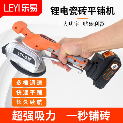 乐易充电大功率瓷砖平铺铺砖动振动地砖工具砖利器