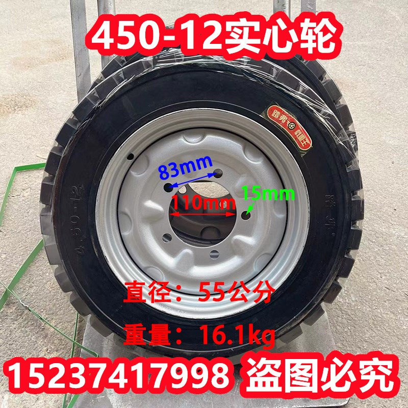 电动工地三轮车400-12/450-12实心免充气防扎防爆实心轮胎带钢圈