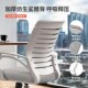 电脑椅久坐舒适护腰靠背办公椅会议职员升降体工学透气书桌网椅