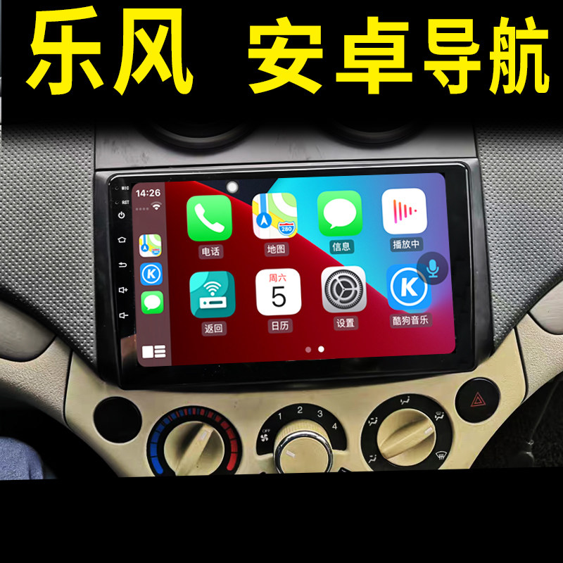 雪佛兰乐风大屏安卓导航仪体 景程赛欧爱唯欧汽屏幕