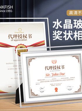 墨斗鱼相框摆台荣誉框奖状展示框营业执照正框相框银