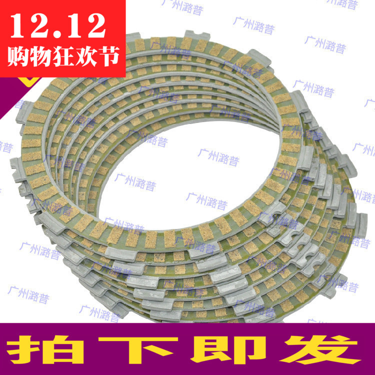 摩托车配件 CRF450R CRF450X 05-15 CR250R 90-07 离合器磨镲片