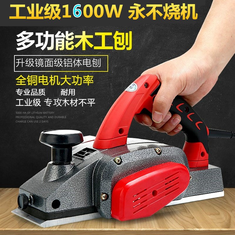 多功能家用小型迷你电刨子手提电创电动推刨抱铇饱木工刨菜板电推