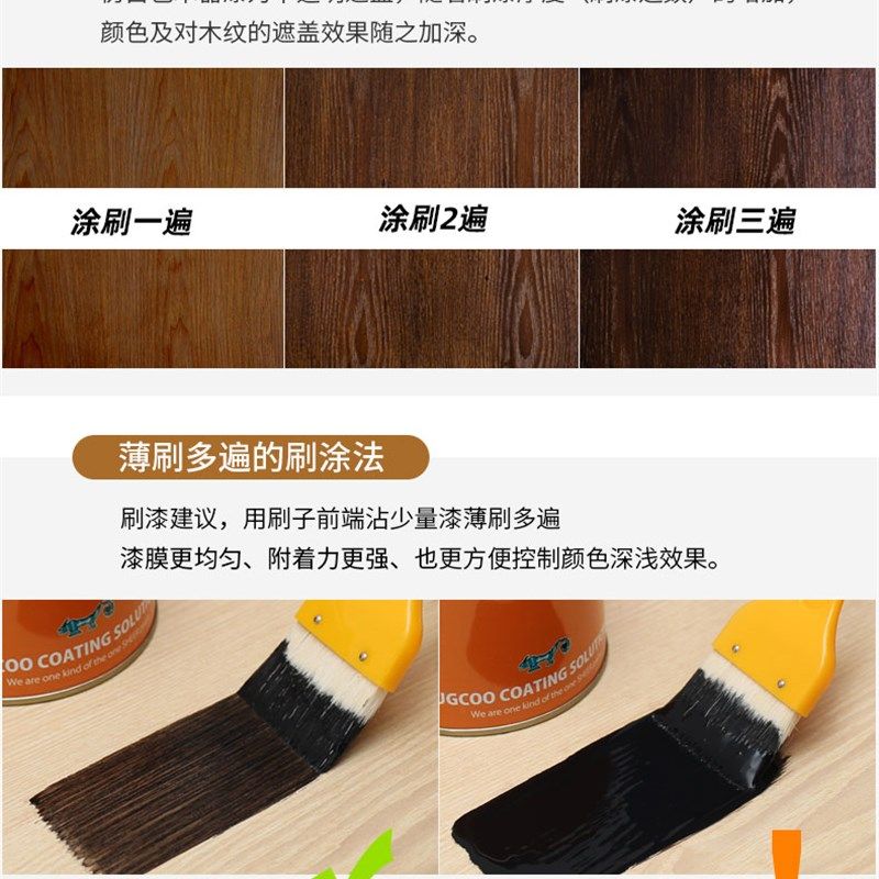 掘优家具油漆木器漆旧木门改造翻新漆环保手涂水性木纹漆补黑色漆