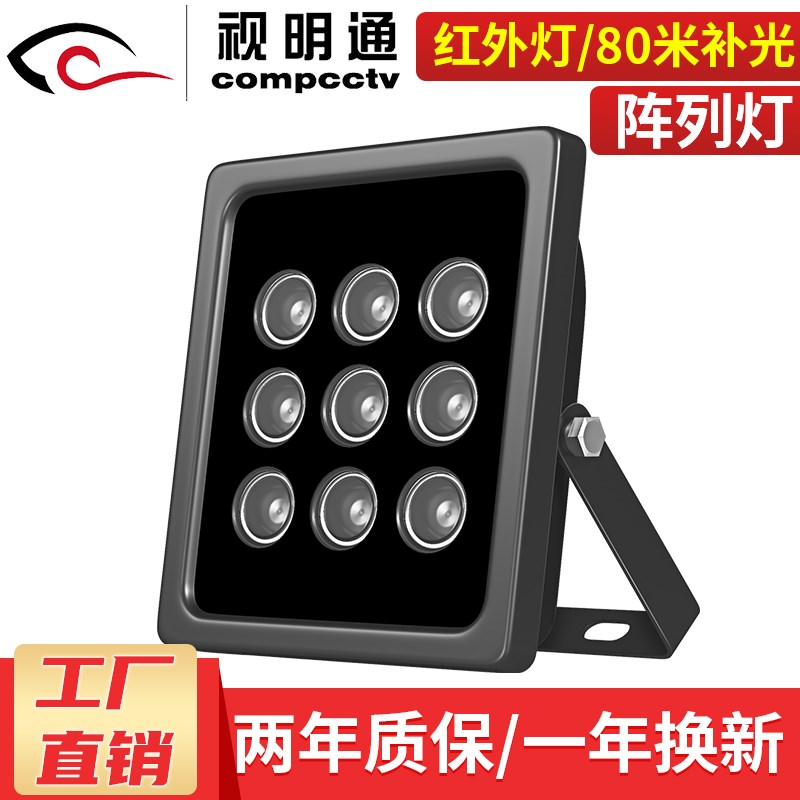 补光灯白光小区大功率夜视摄像辅助灯