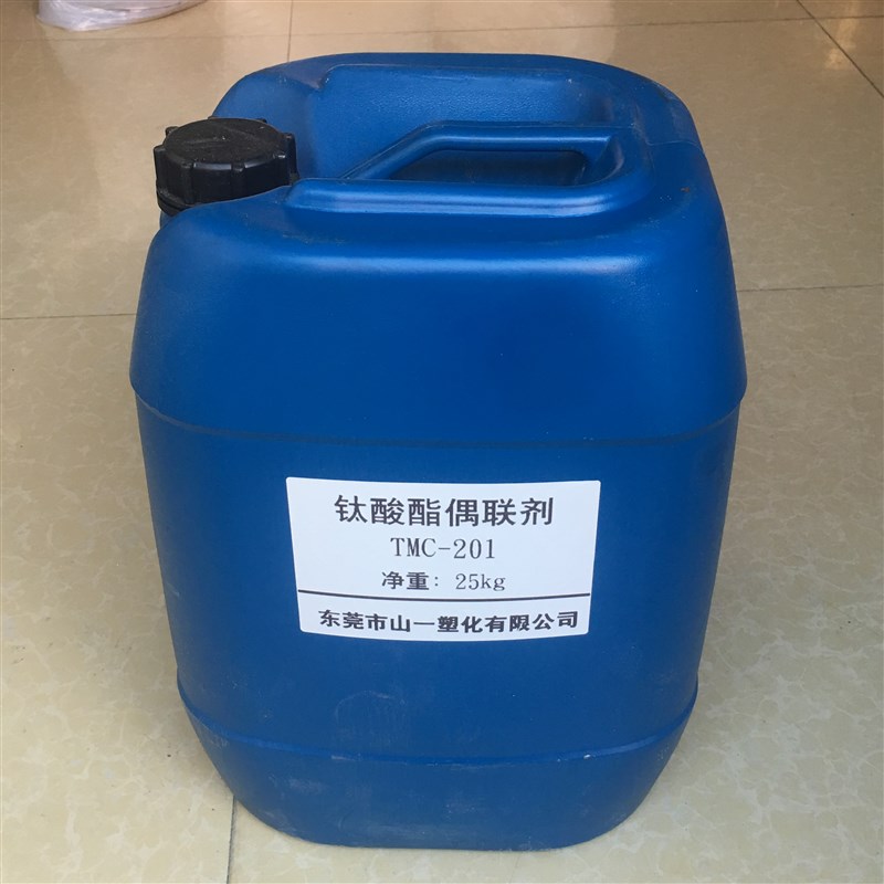 硅烷偶联剂KH-5K0KH-570SI-9钛酸酯偶联剂201铝酸酯DL11