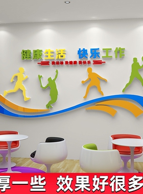 公司企业员工休息室休闲区工会职工之家饰布置励志标语