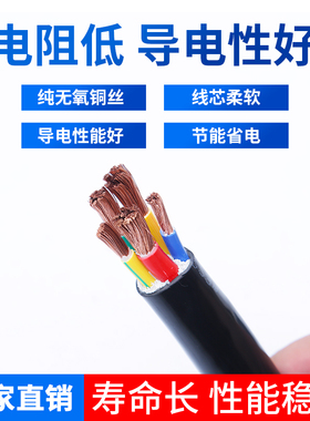 电缆线软电缆2平方铜芯护线电线