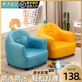 儿童沙发椅宝宝小沙发单爱卡通阅读男孩迷你懒座椅