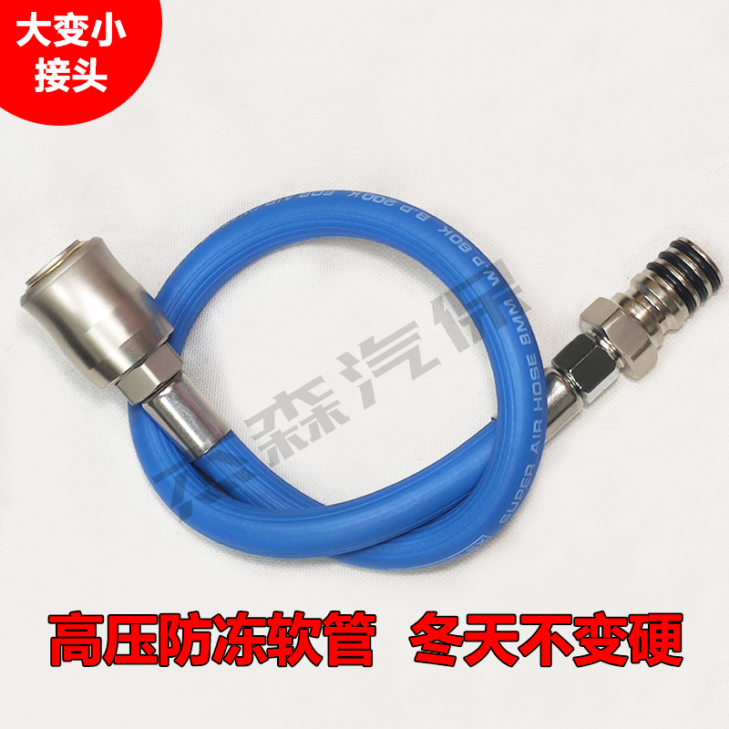 新款大变小接头软管变径大风炮管接小风炮公头工具大转小耐冻软管