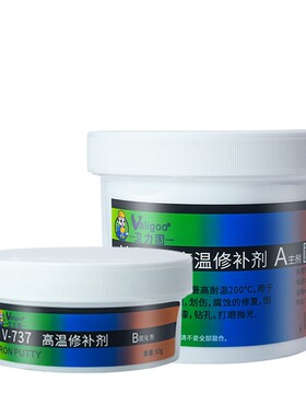 卫力固工业金属修补剂 耐温 耐磨 腐蚀涂层油面紧急修复湿面修补