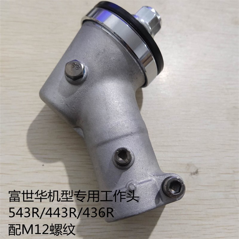 543割草机工作头齿轮箱543RS 新小松款M12的富世华443R/236R进口