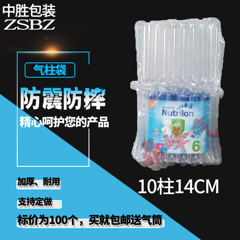 中胜短款奶粉气柱袋柱防爆气囊奶粉气囊袋气泡袋牛栏非自粘膜,包装,气柱袋,淘宝优惠券,粉丝福利购,淘宝优惠卷