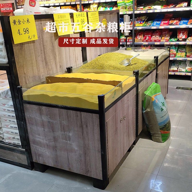 新款钢木结合超市散称货架干果糖果炒货五谷米休闲食品玻璃中岛柜,商业/办公家具,糖果柜/杂粮柜/散装柜,淘宝优惠券,粉丝福利购,淘宝优惠卷