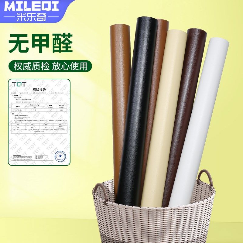 自粘皮革修补皮质沙发座椅翻新电动车破洞修复防刮耐磨补丁,居家布艺,海绵垫/布料/面料/手工diy,淘宝优惠券,粉丝福利购,淘宝优惠卷