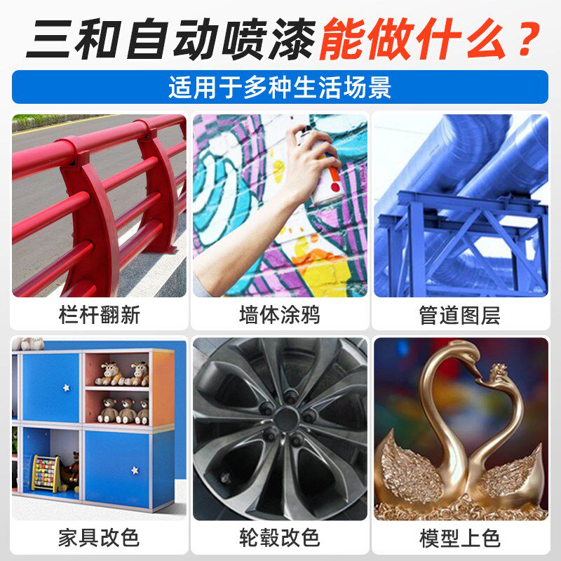 自喷漆自动手喷漆涂鸦金属防锈漆银黑色白色汽漆油漆