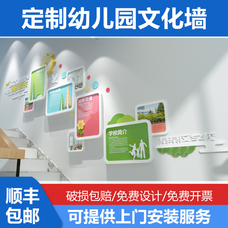 幼儿园公告栏墙办公室班级教室文化布置通知栏