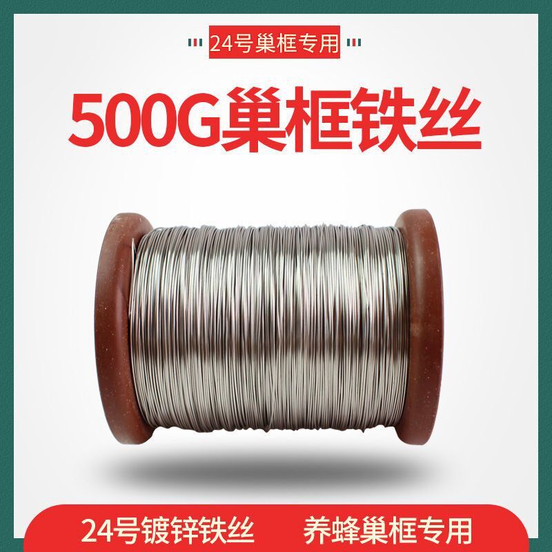 巢框紧丝器蜂箱格子槽框号铁丝丝养蜜蜂工具
