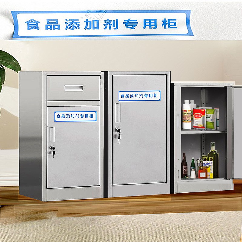 不锈钢储存柜消毒剂柜烟酒茶储物不锈钢单门带锁收纳箱子添加剂柜