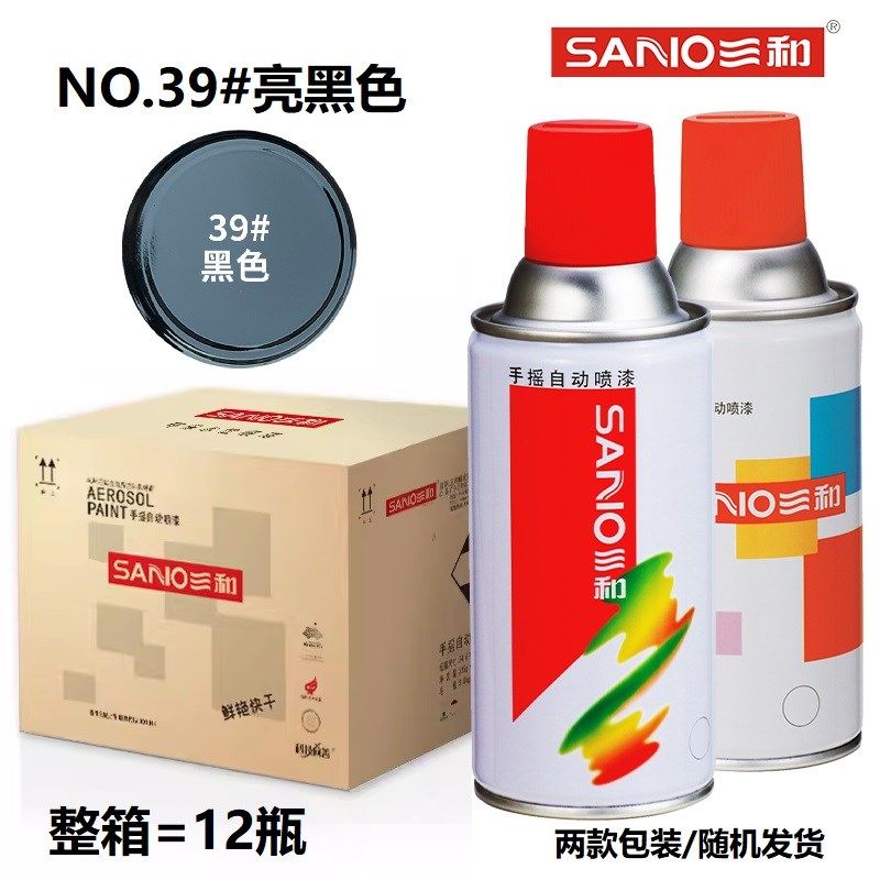 整箱瓶三和自喷漆手摇喷漆黑色哑光黑哑光黑灰金属防锈油漆