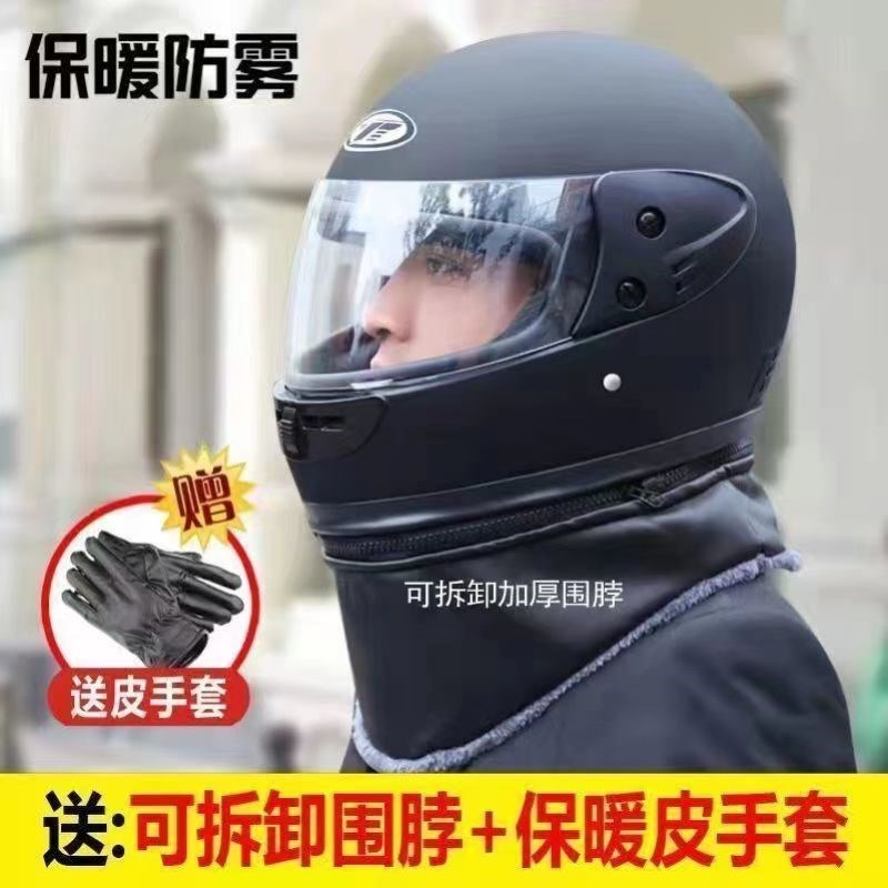 盔男女盔女秋冬季全盔保暖半盔男全包围安全帽通