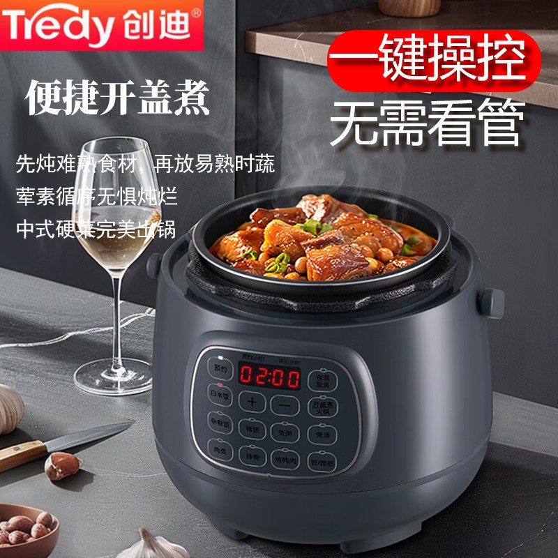 创迪 迷你力锅智能预约料理锅