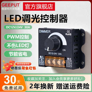 LED调光控制器DC12V-24V亮度调节开关灯带条灯箱发光字无极5V调压