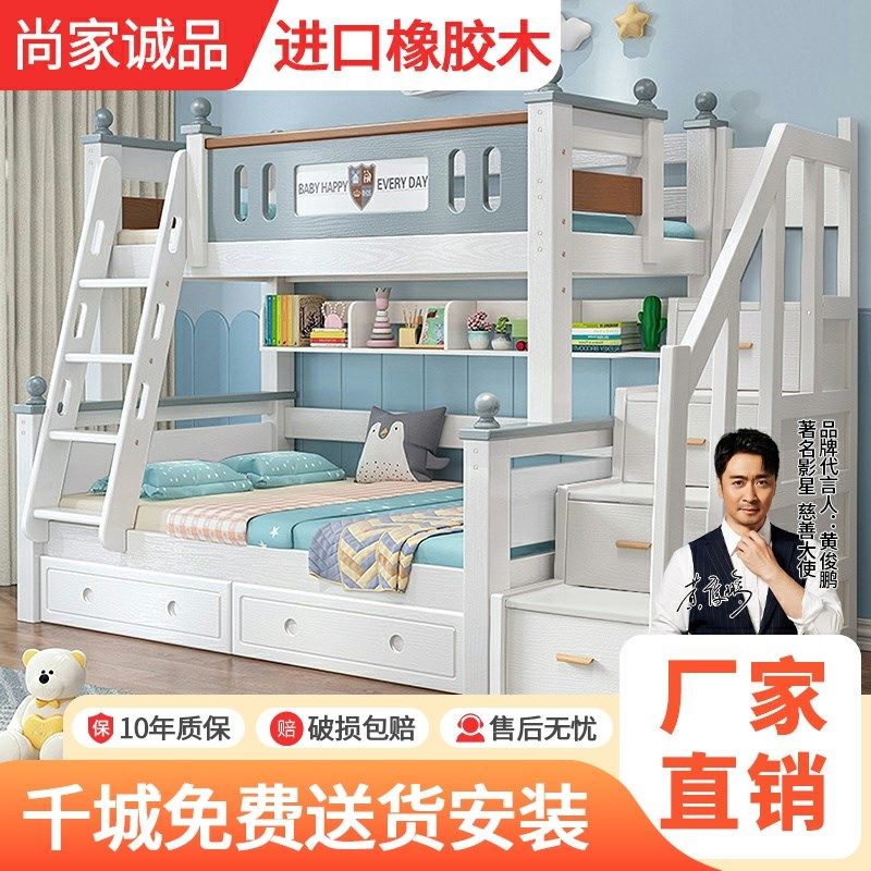 全实木上下层床儿童床小户型橡木上下铺木床两层高低床子母床,住宅家具,高低/子母床,淘宝优惠券,粉丝福利购,淘宝优惠卷