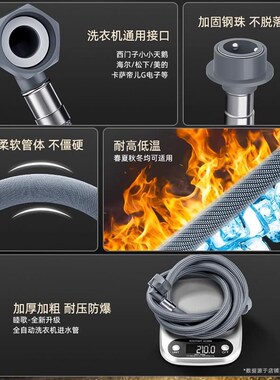 管通用水全自洗水机进水管加长头接衣管动上管龙延长软管接头