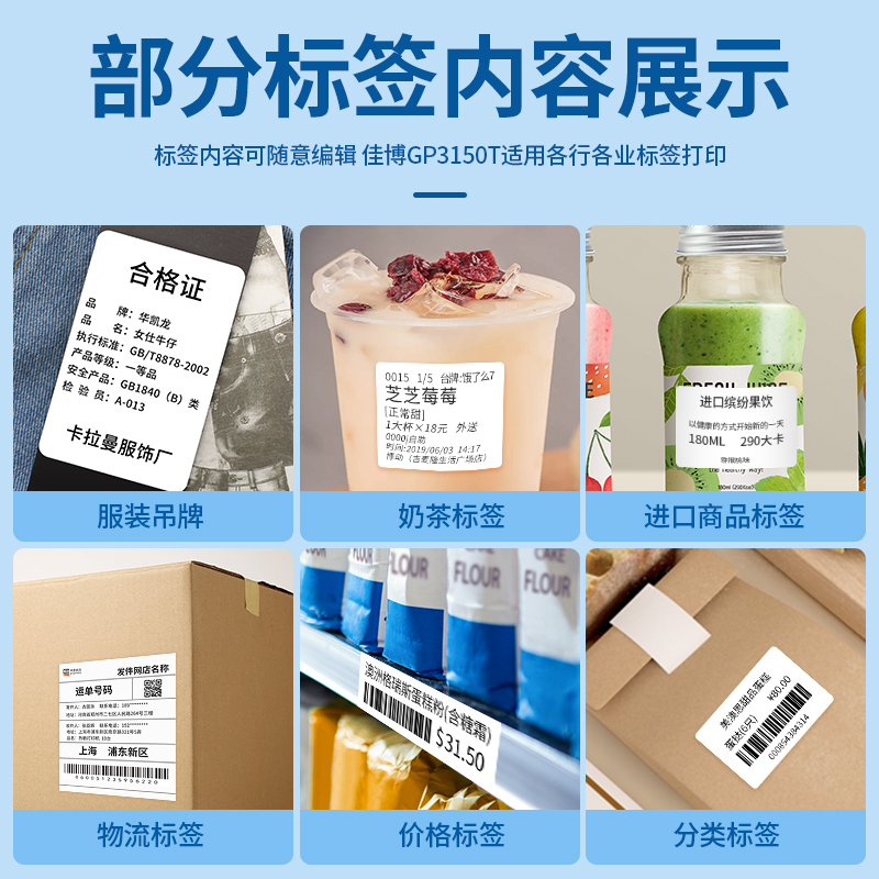 佳博GP3150TIN条码3120TL打印机热敏不干胶标签机条码机二维码网