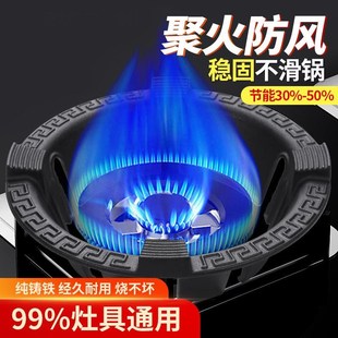 家用铸铁防风罩燃气防滑支架爪爪防火节能聚火罩加厚燃气灶
