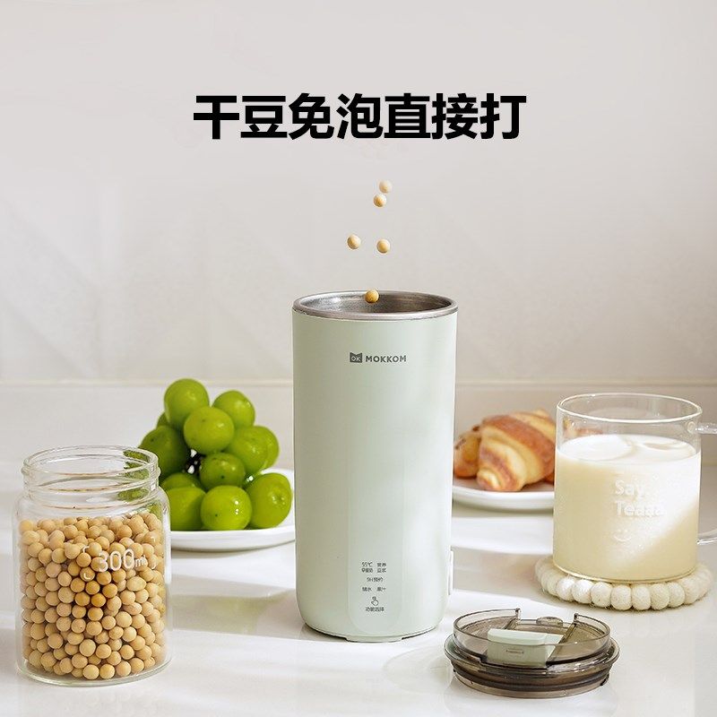 OO磨客直饮豆浆杯 家用全自动迷你豆浆 小型便携式破壁 带茶款 干,厨房电器,豆浆机,淘宝优惠券,粉丝福利购,淘宝优惠卷