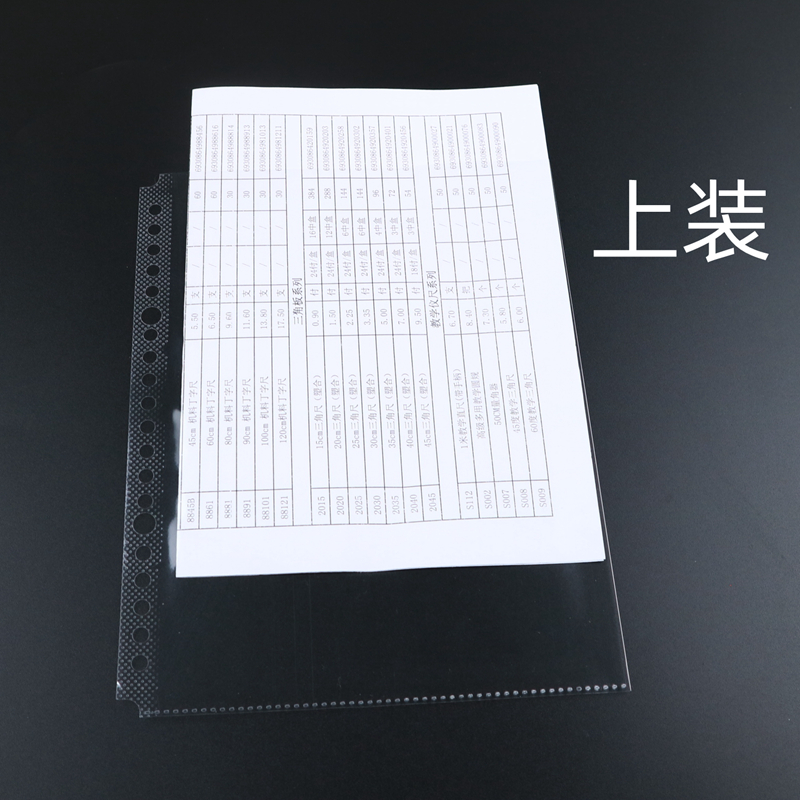 a5高清活页资料册100页透明票据收纳生字卡32K画册文件夹检验单夹